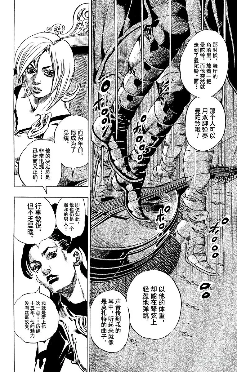 第49话 第11页
