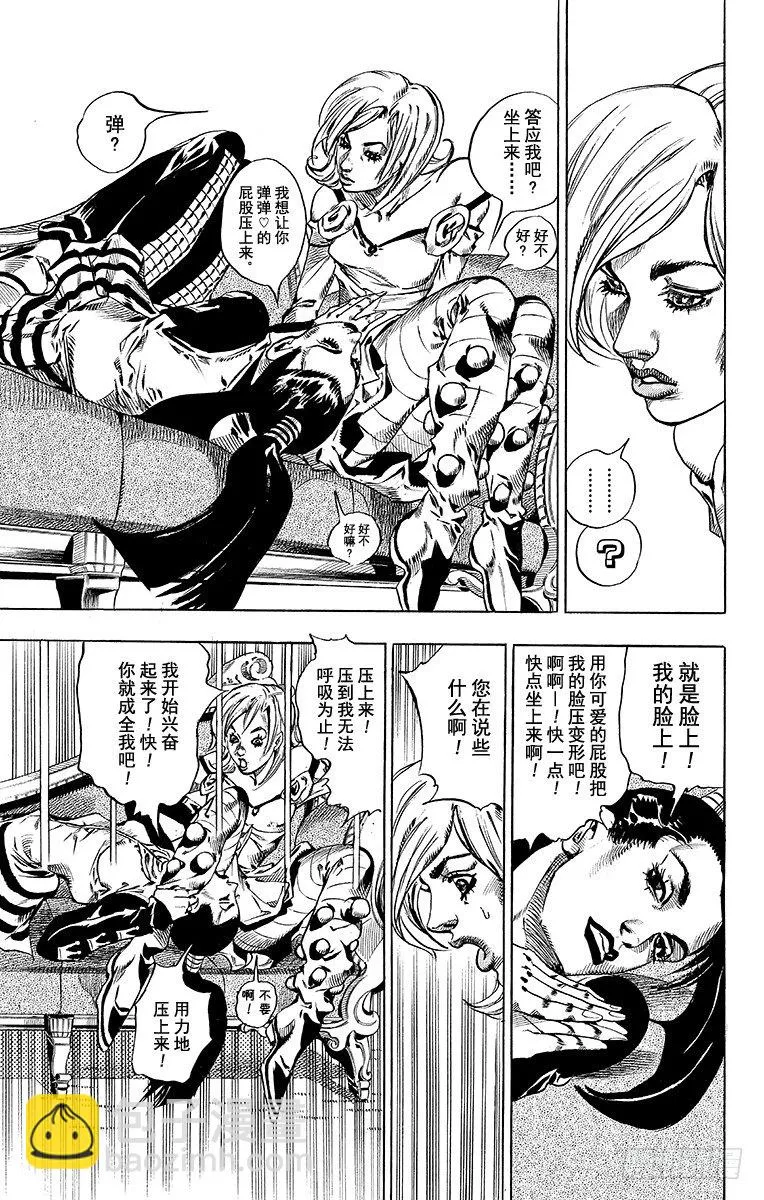 第49话 第14页