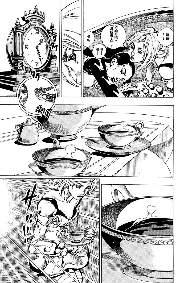 第49话 第16页