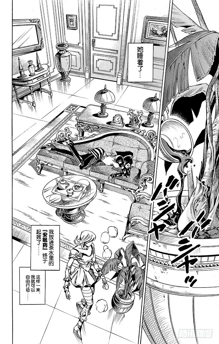 第49话 第17页