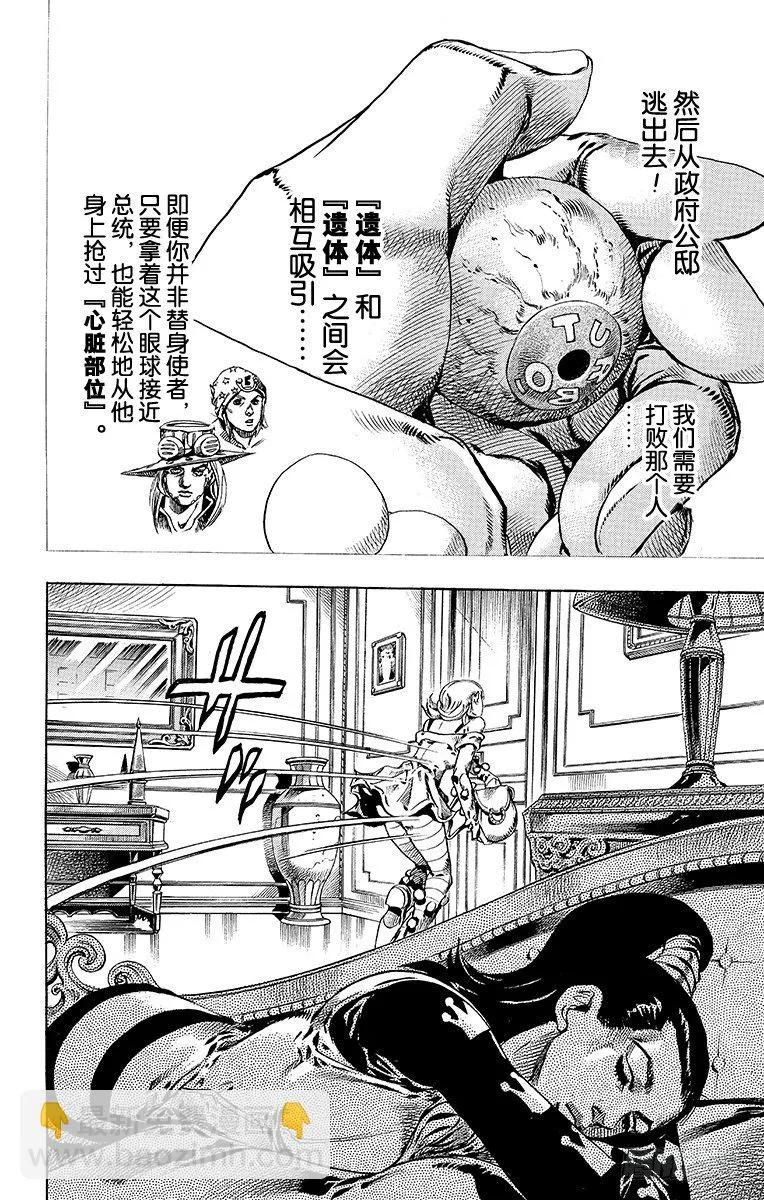 第49话 第19页