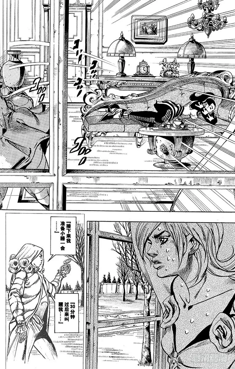第49话 第21页