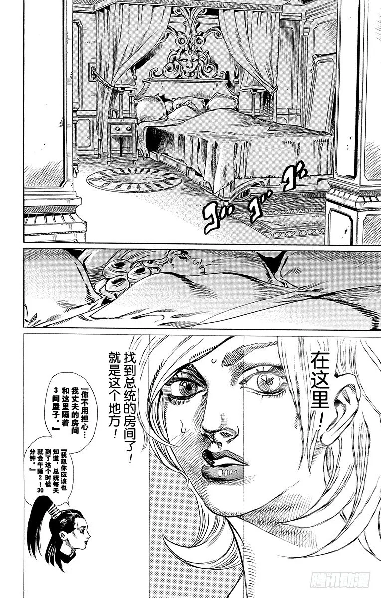 第49话 第25页