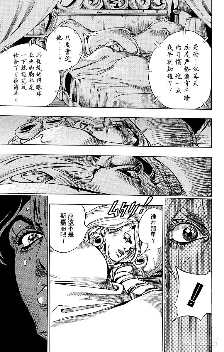 第49话 第26页