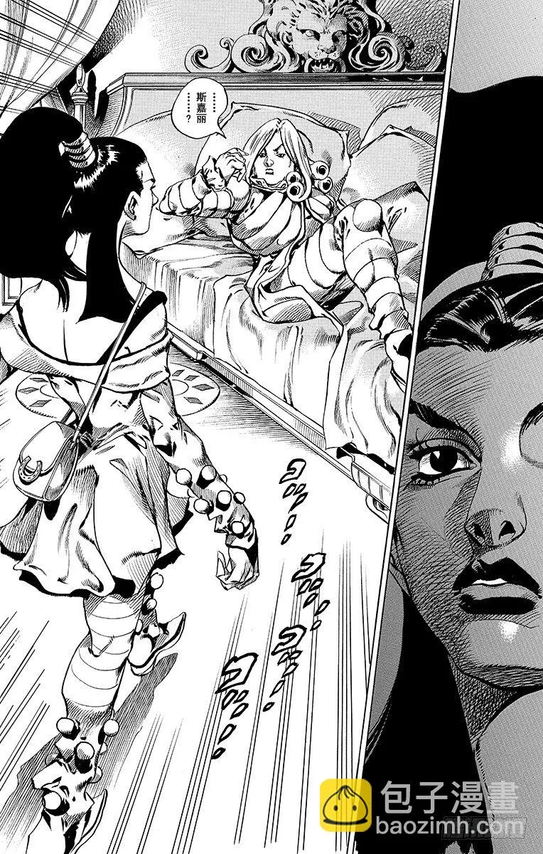 第49话 第31页