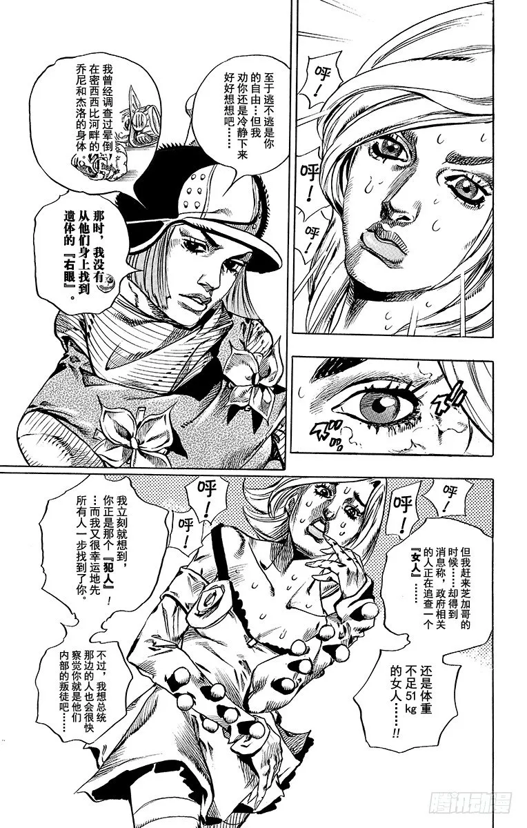 第49话 第34页