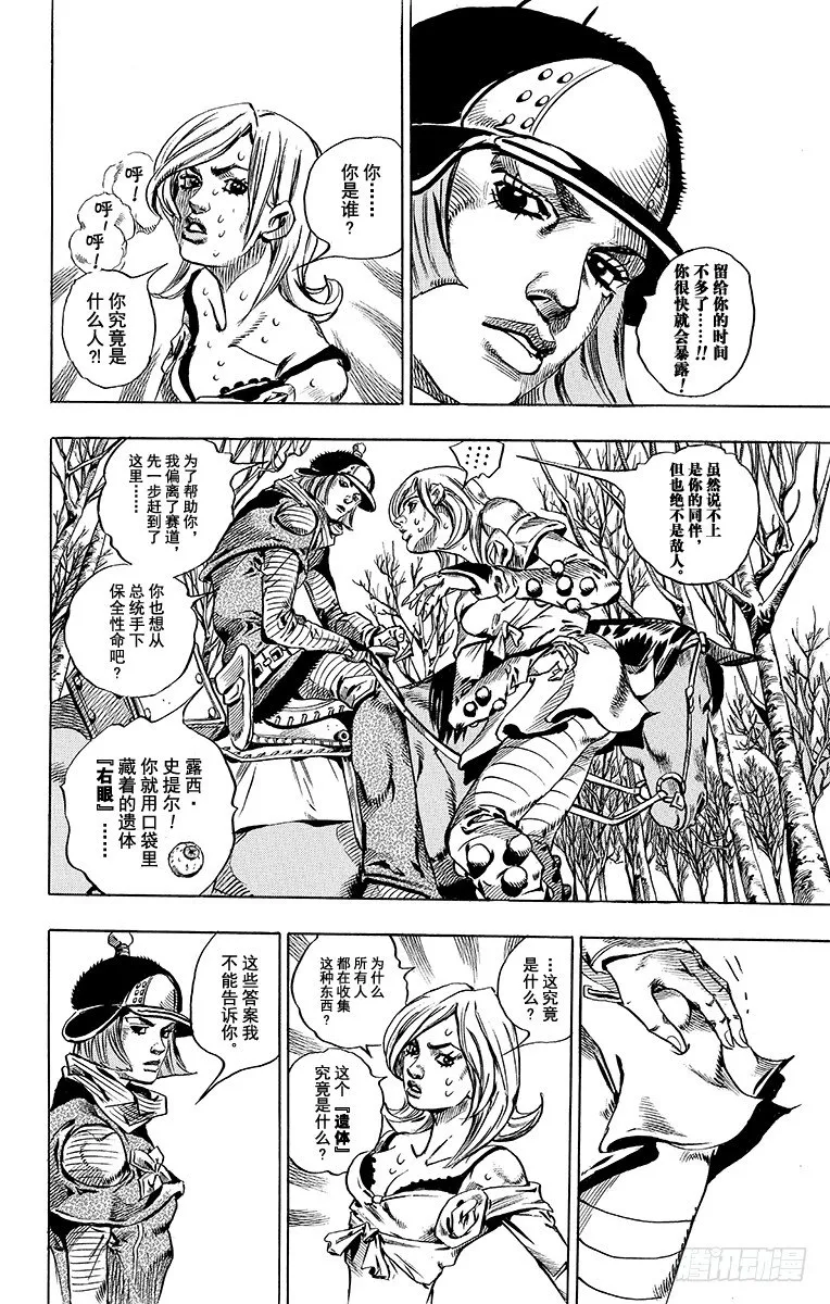 第49话 第35页