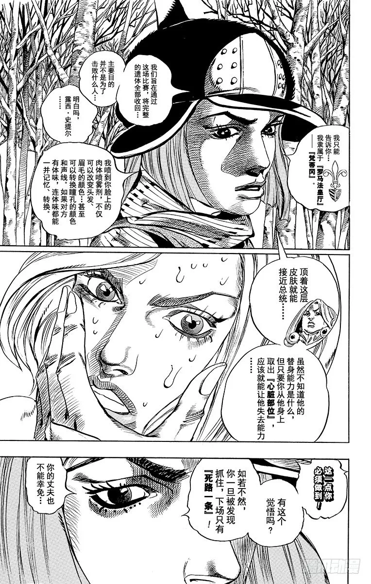 第49话 第36页