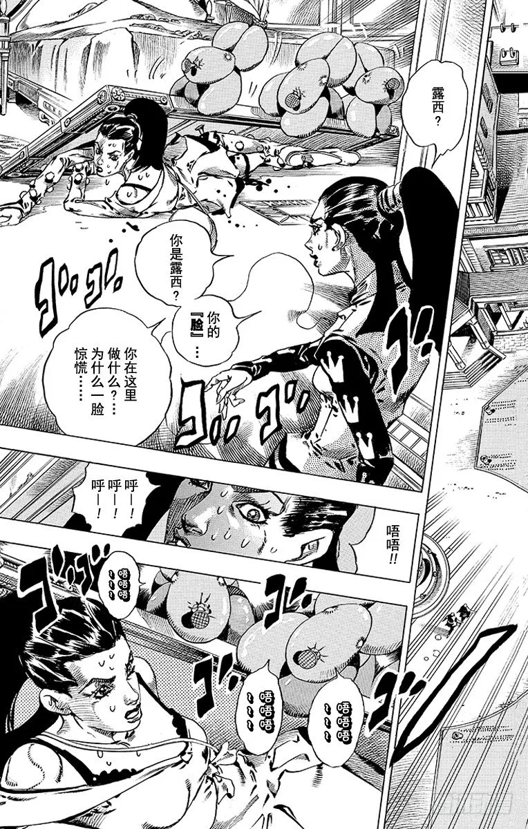 第50话 第3页