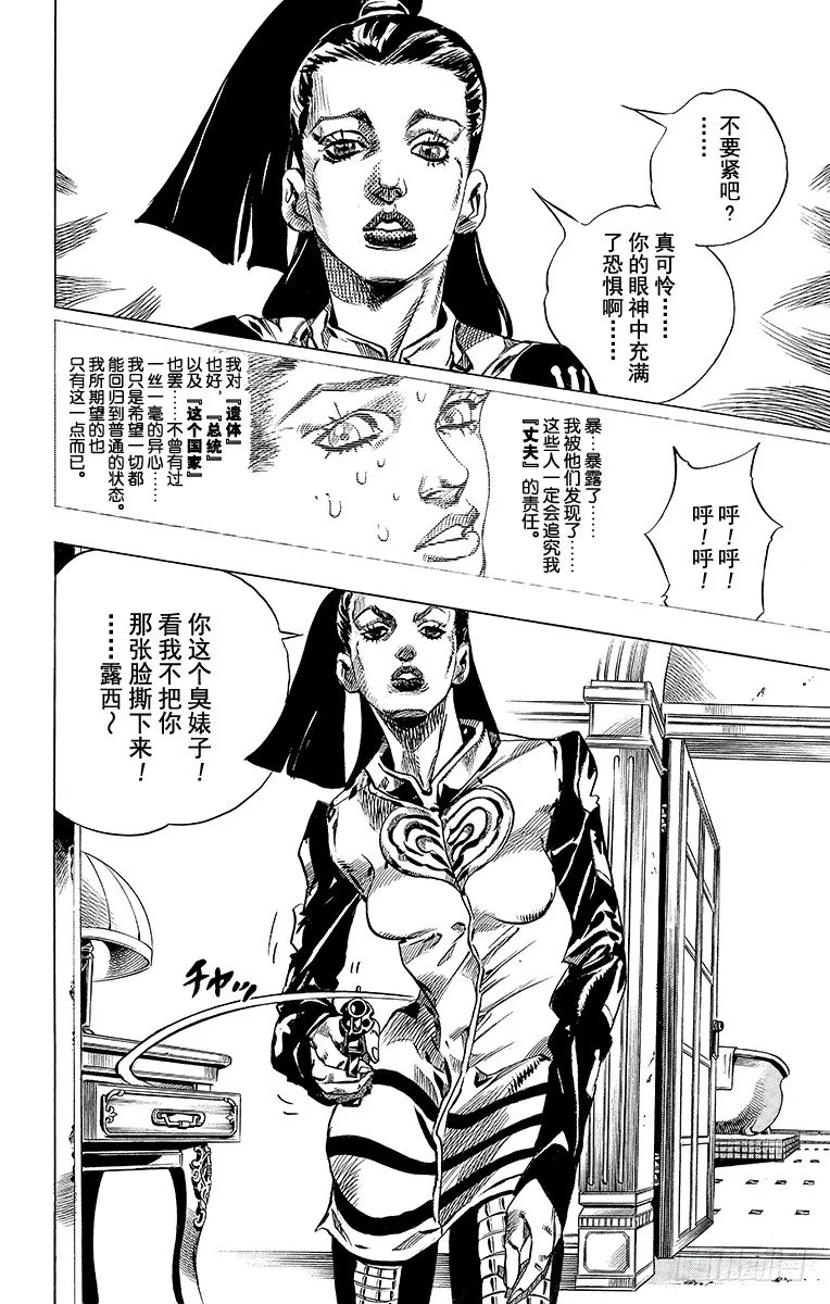 第50话 第4页