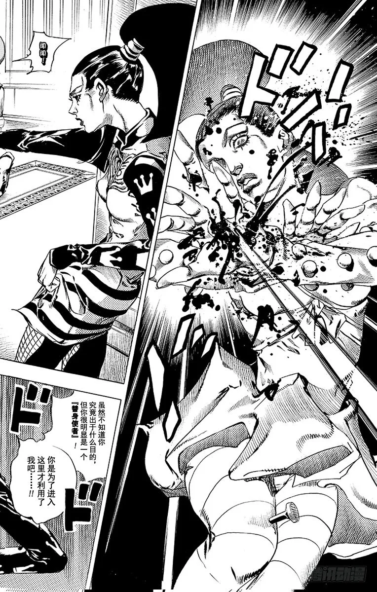 第50话 第6页