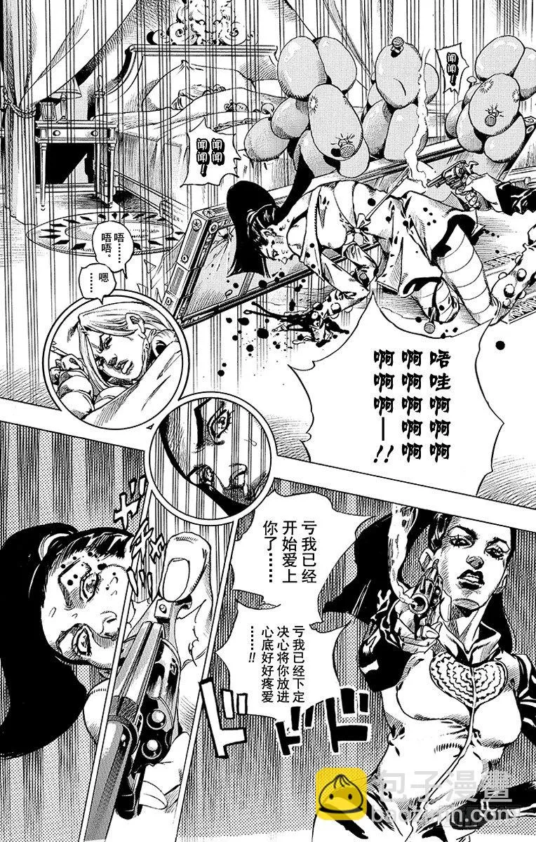 第50话 第7页