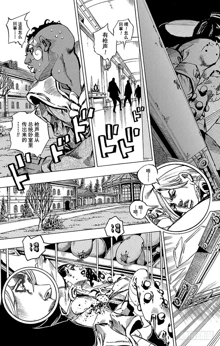第50话 第9页