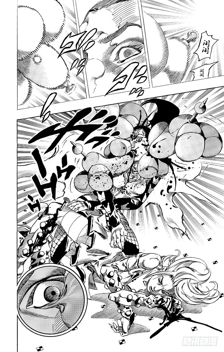 第50话 第20页