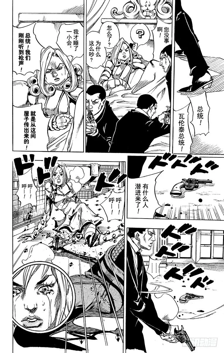第50话 第23页