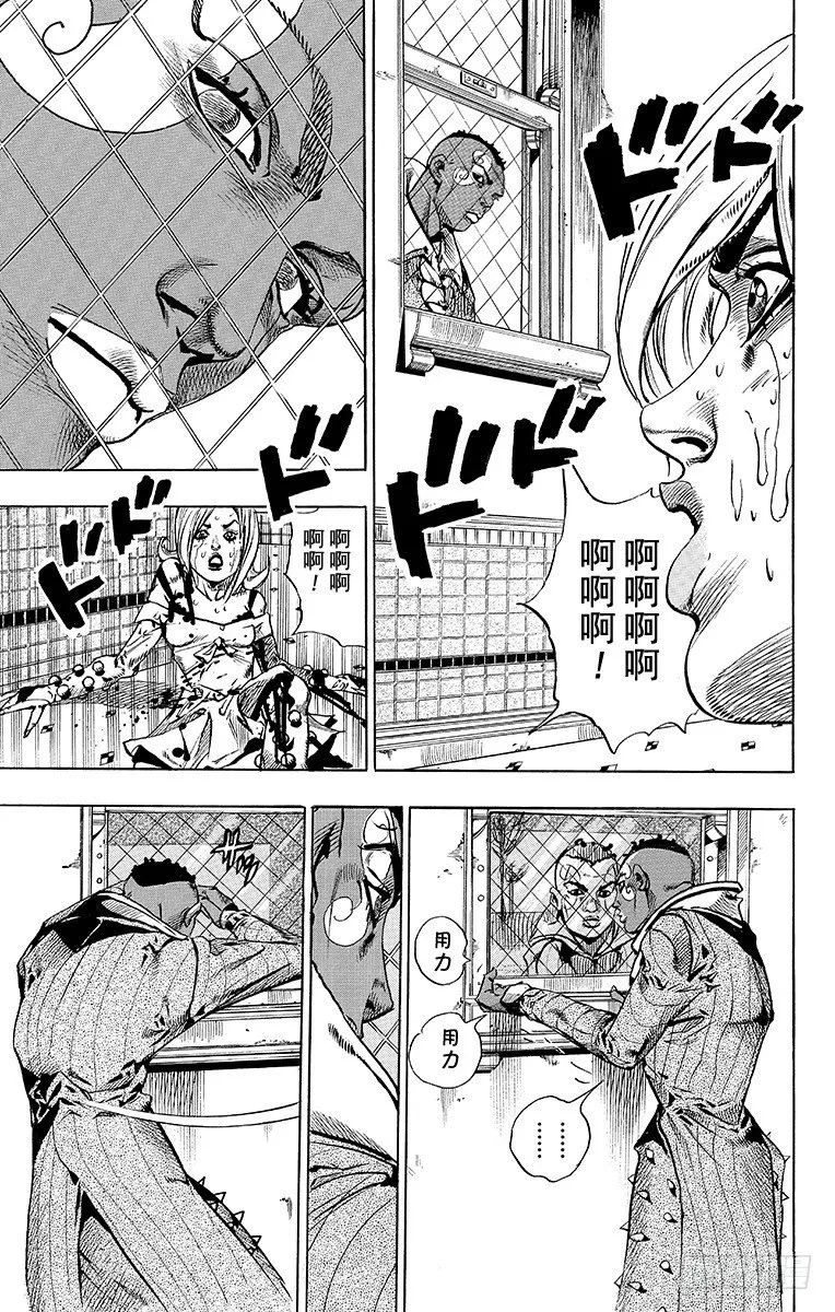 第50话 第24页