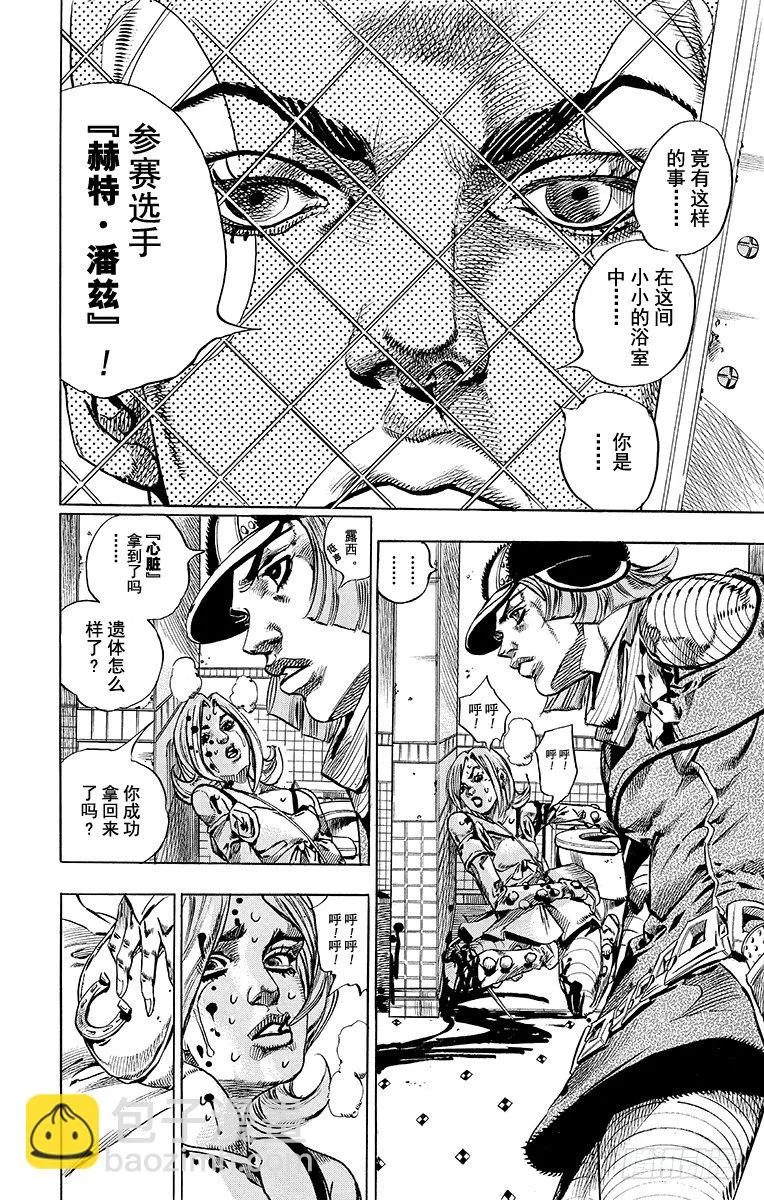 第50话 第27页