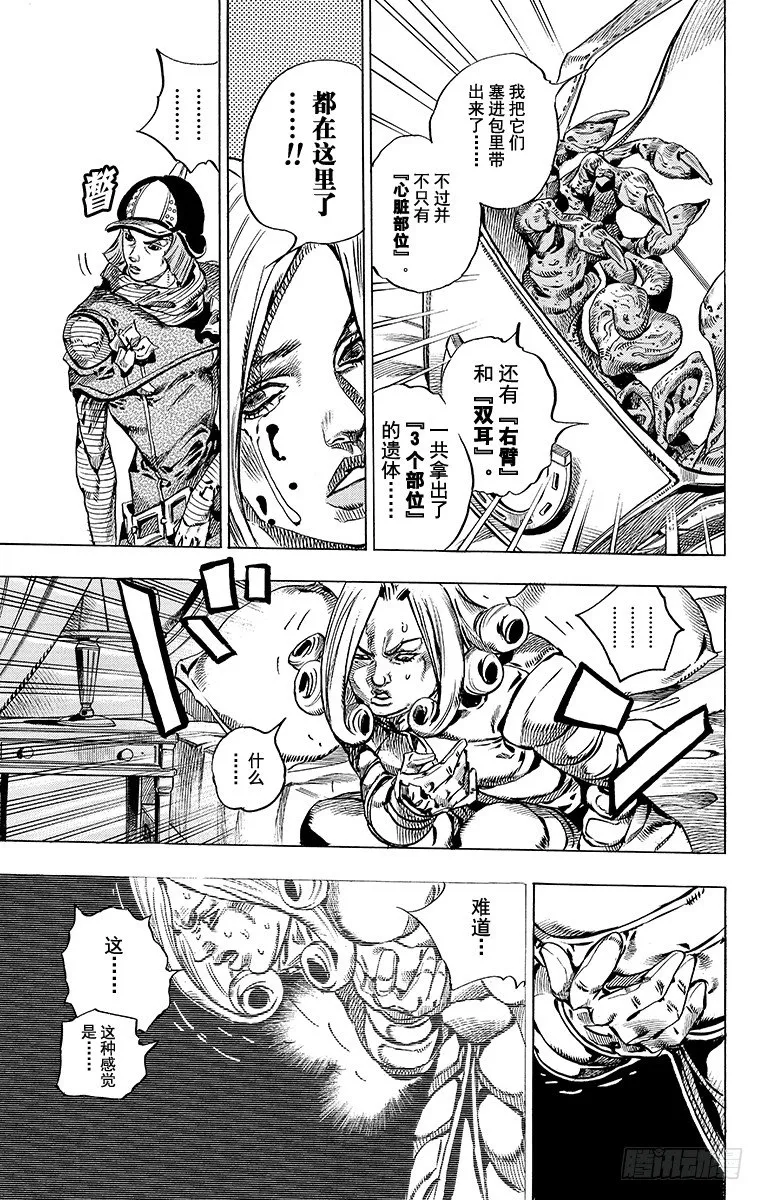 第50话 第28页