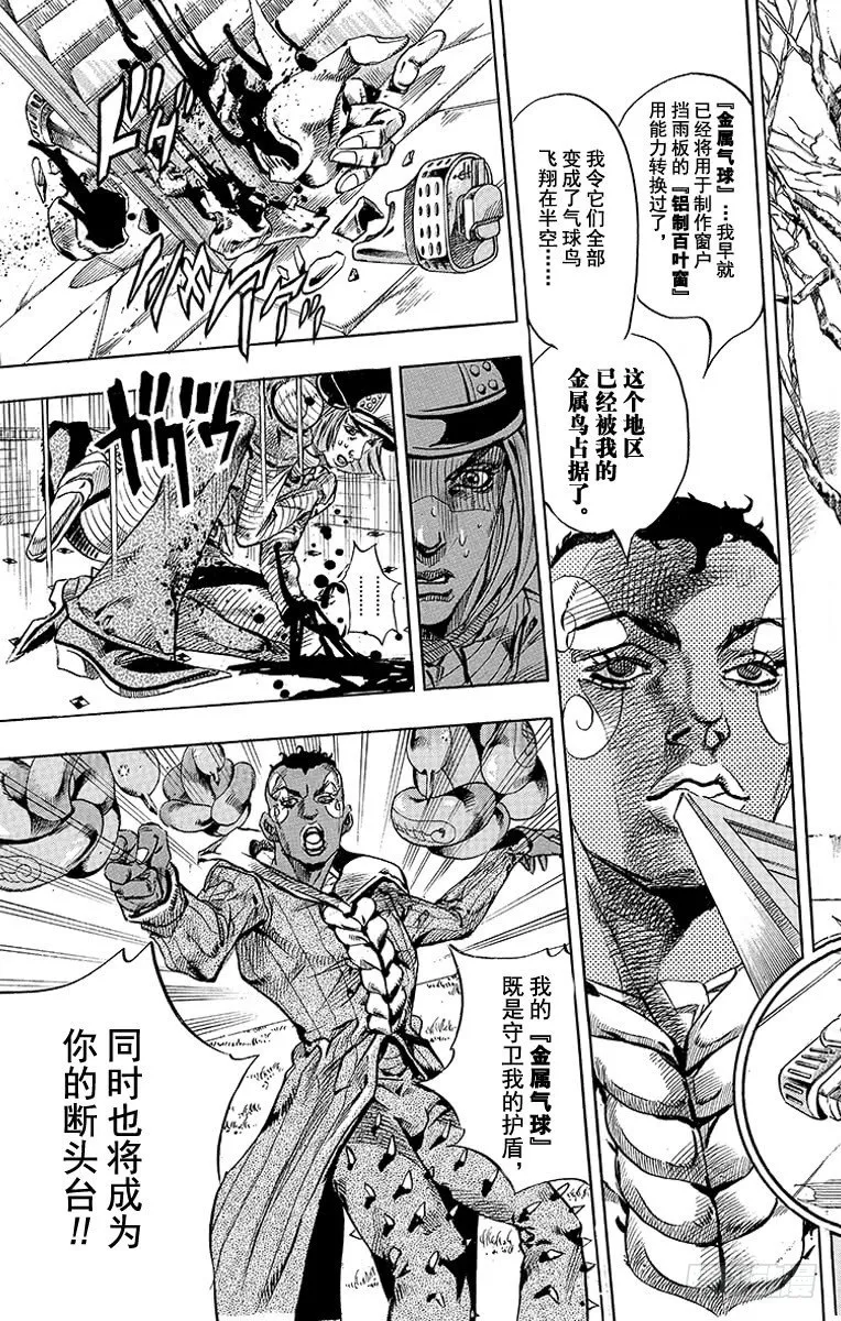 第50话 第40页