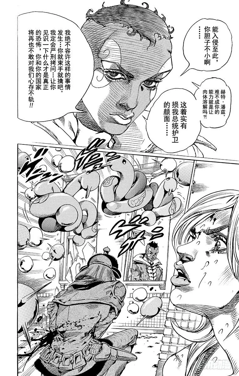 第50话 第41页