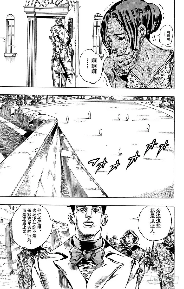 第51话 第15页