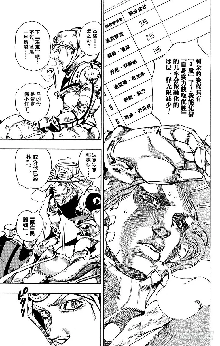 第51话 第41页