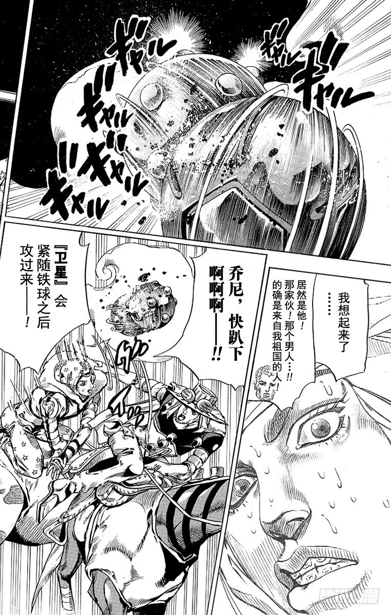 第51话 第54页