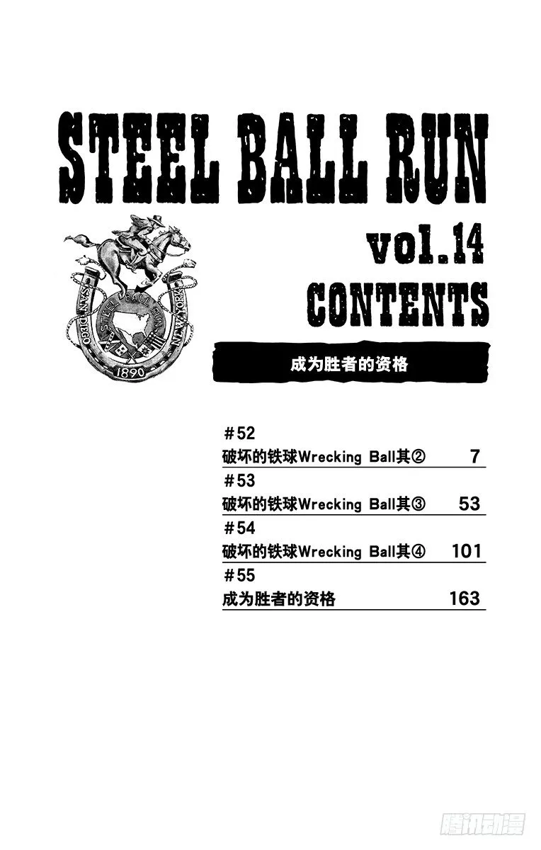 第52话 第3页