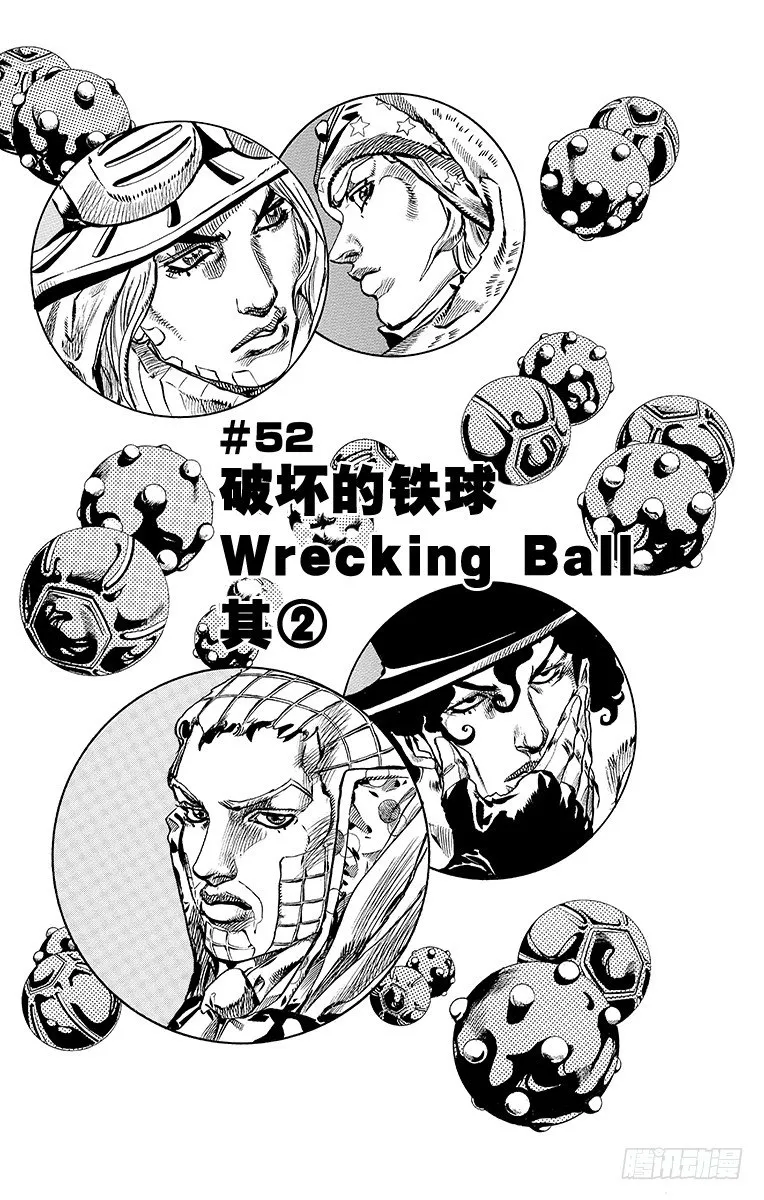 第52话 第4页