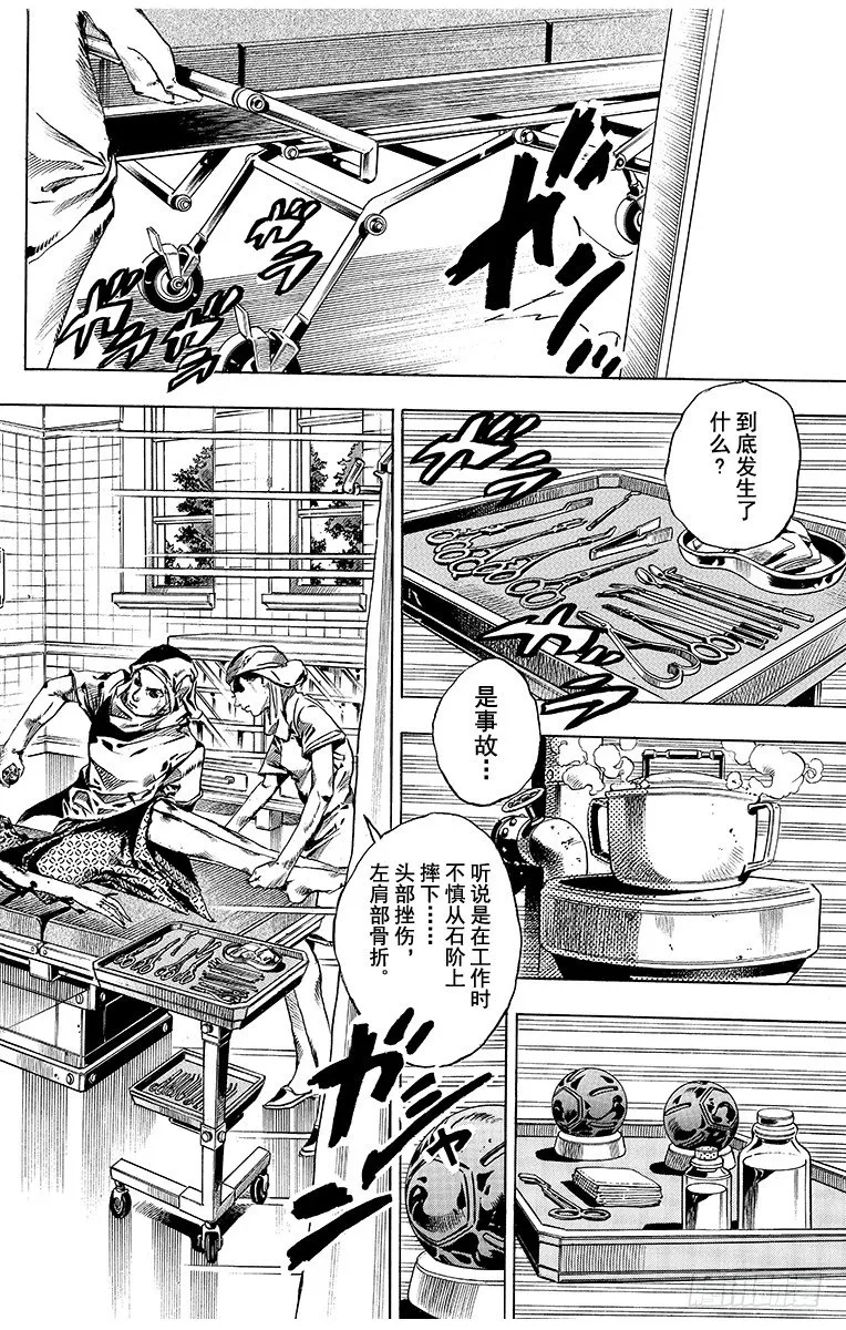 第52话 第5页