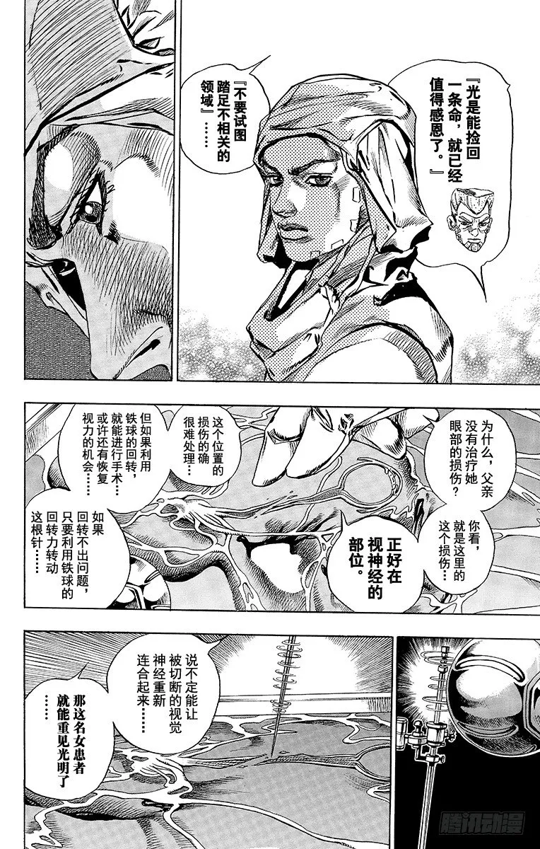 第52话 第9页