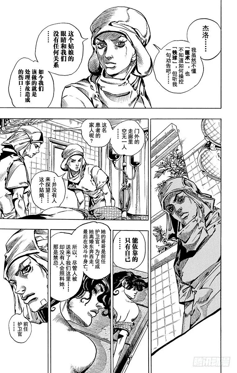 第52话 第10页