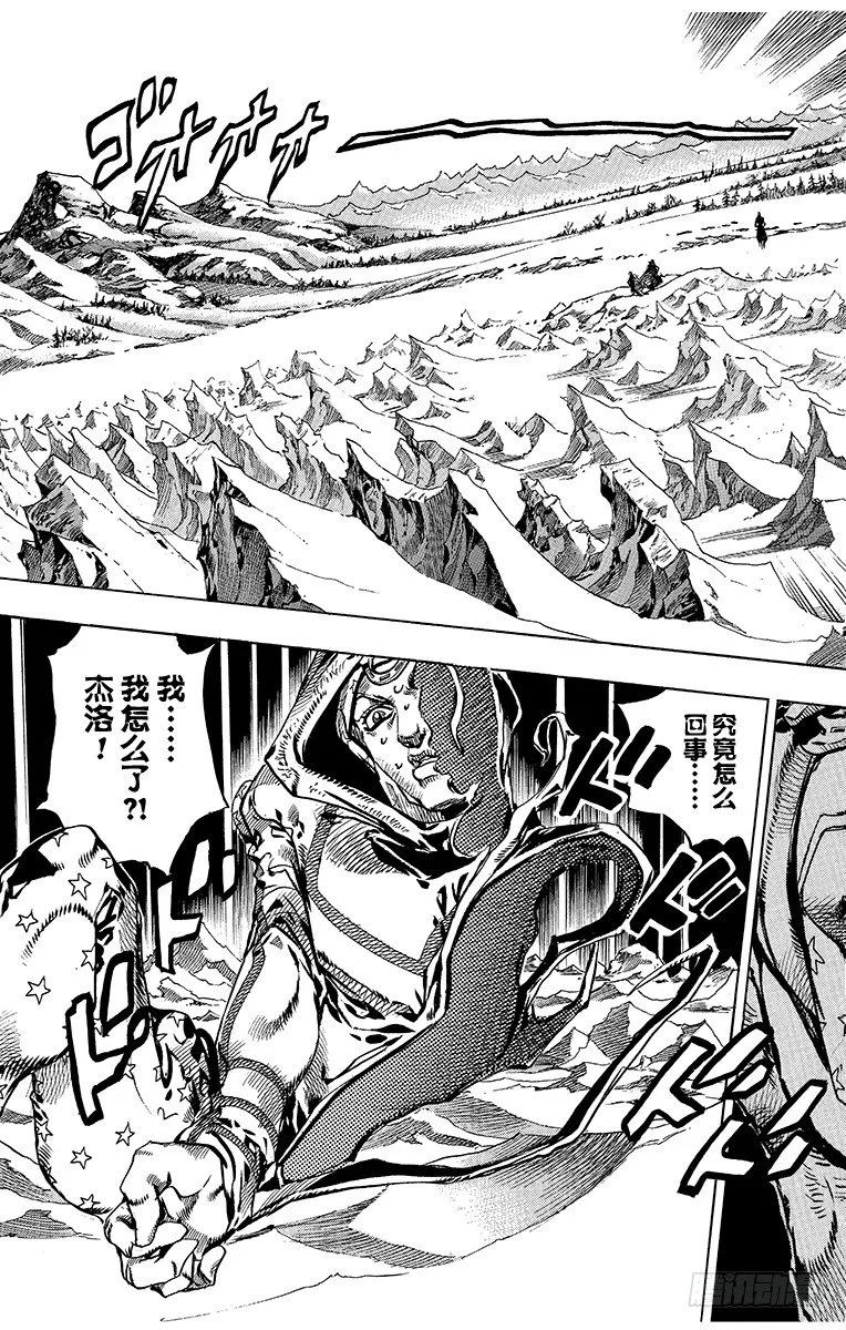 第52话 第14页