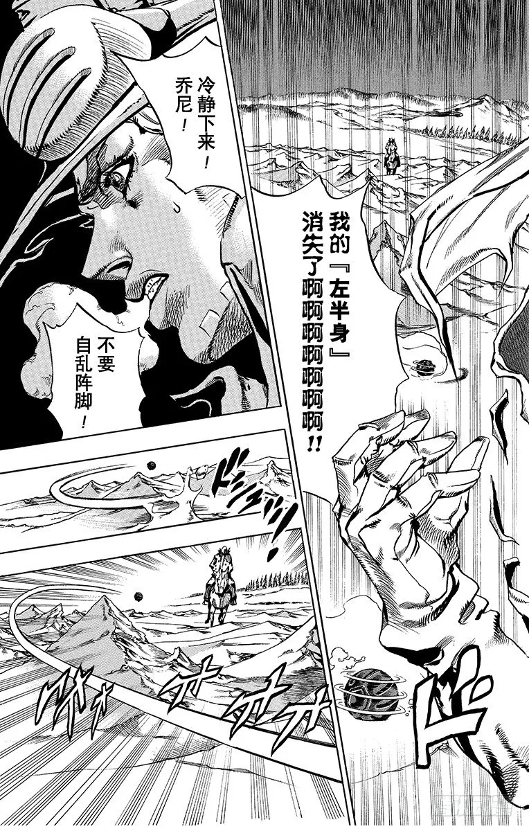 第52话 第16页