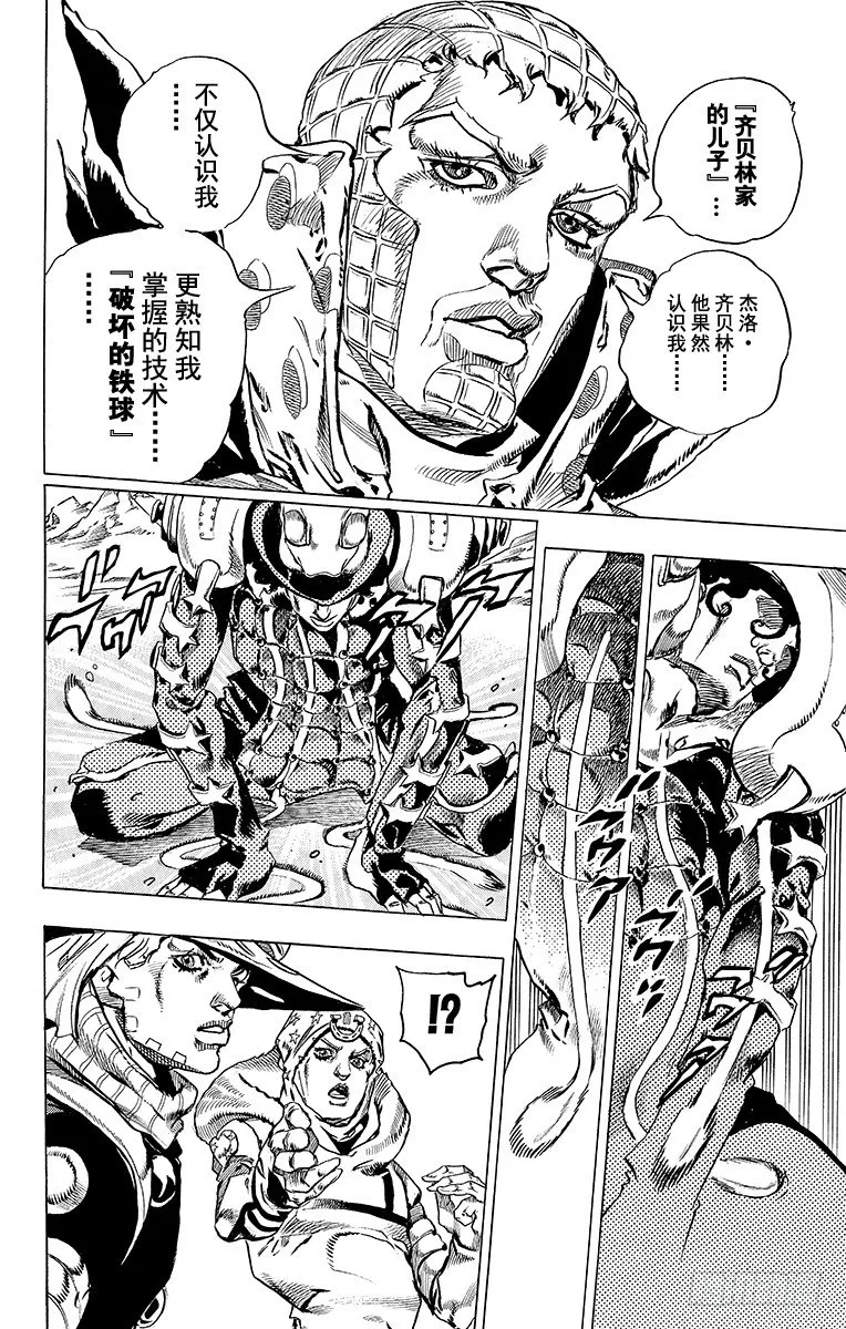 第52话 第29页