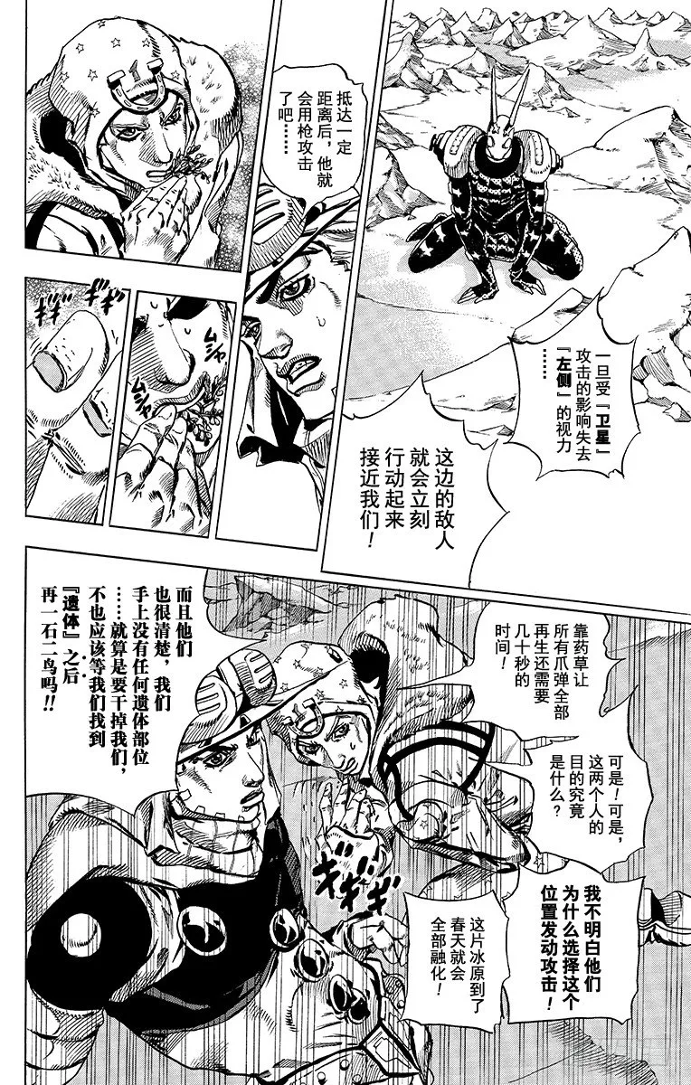 第52话 第37页