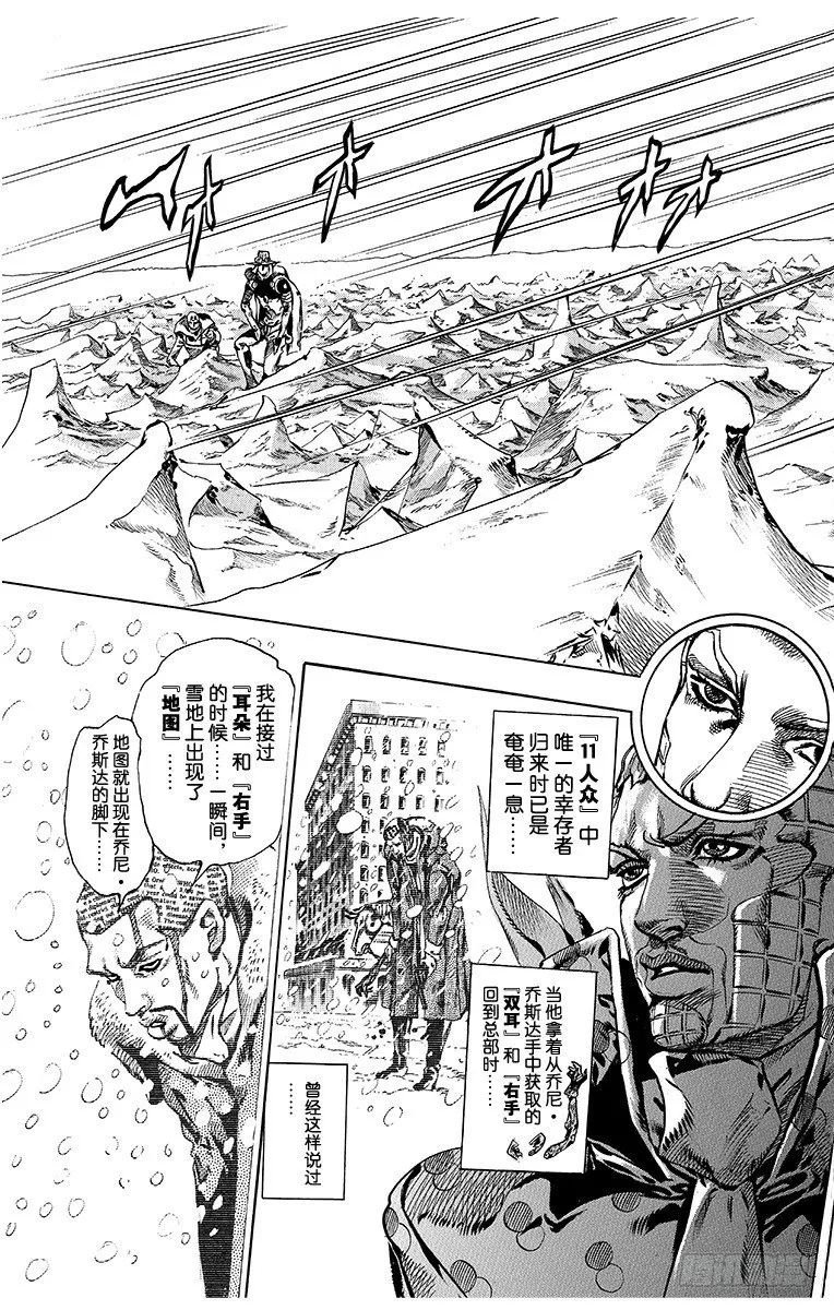 第52话 第40页