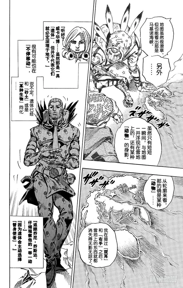 第52话 第41页