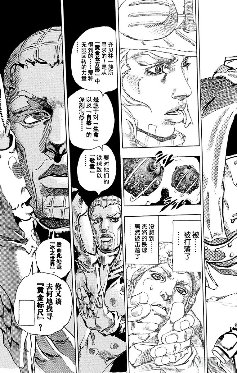 第52话 第48页