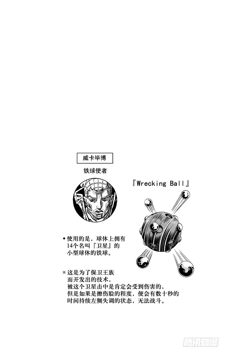 第52话 第49页