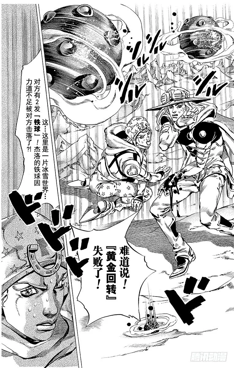 第53话 第7页