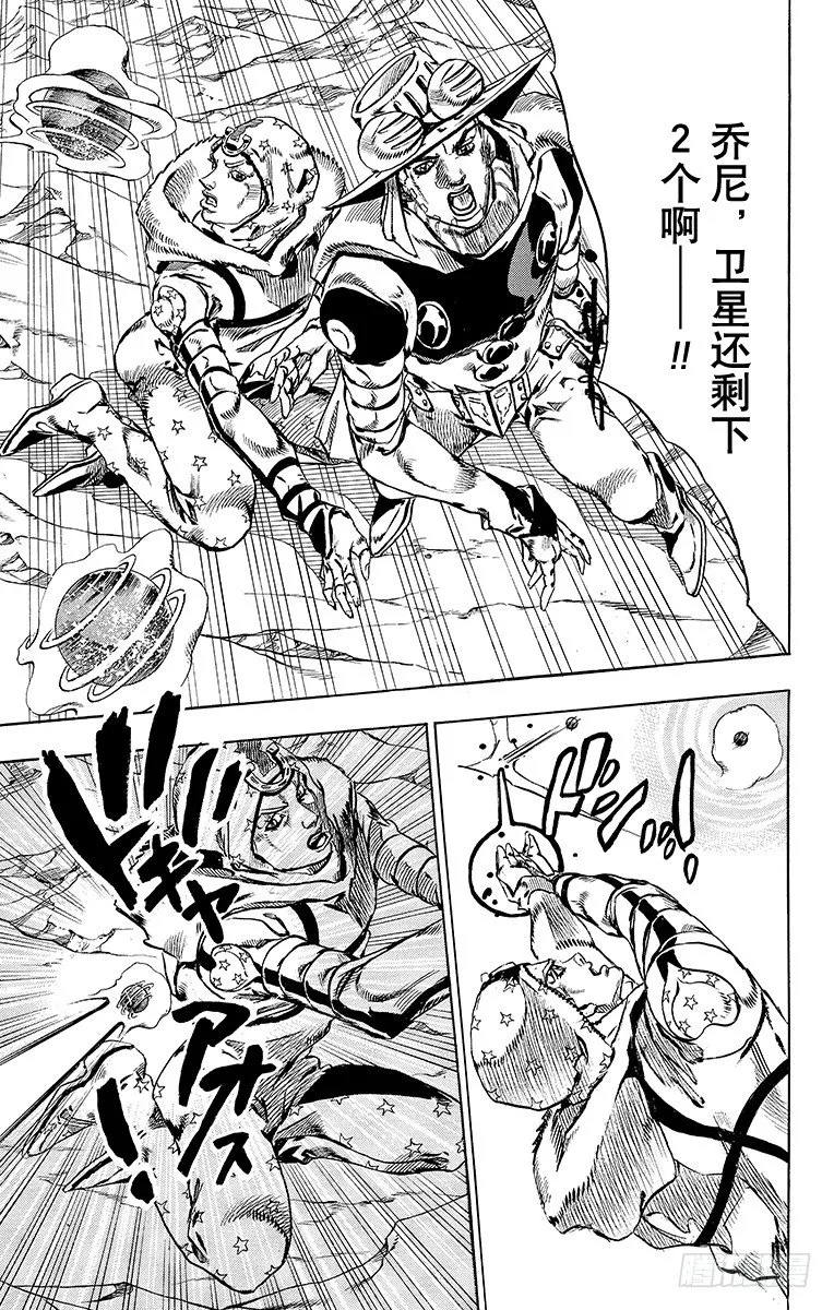 第53话 第13页