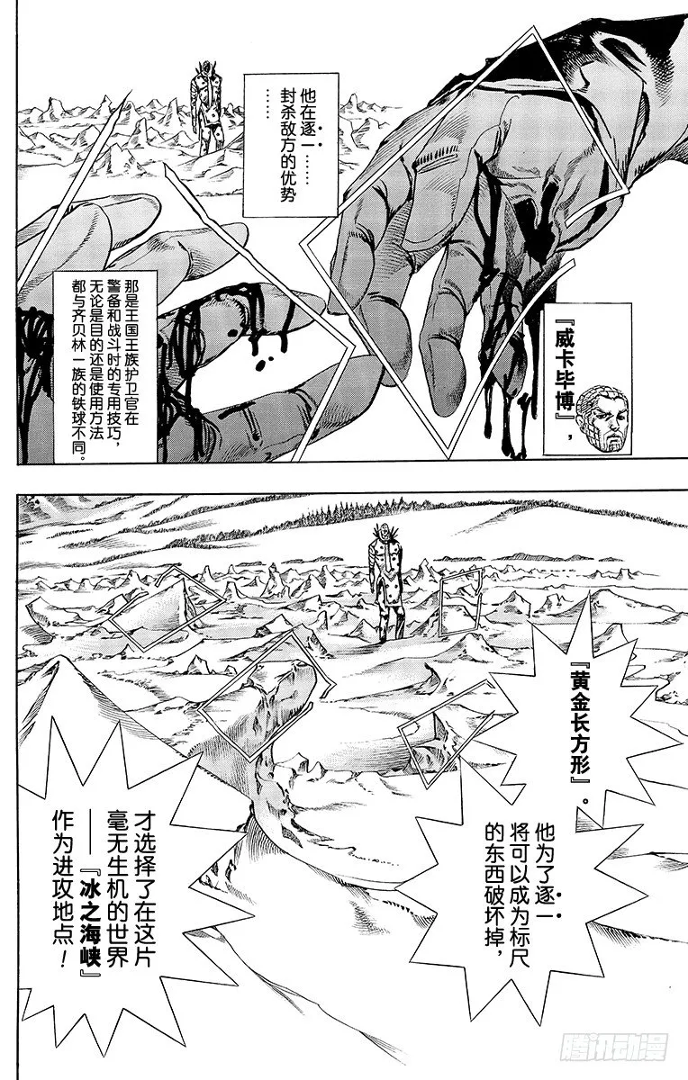 第53话 第18页