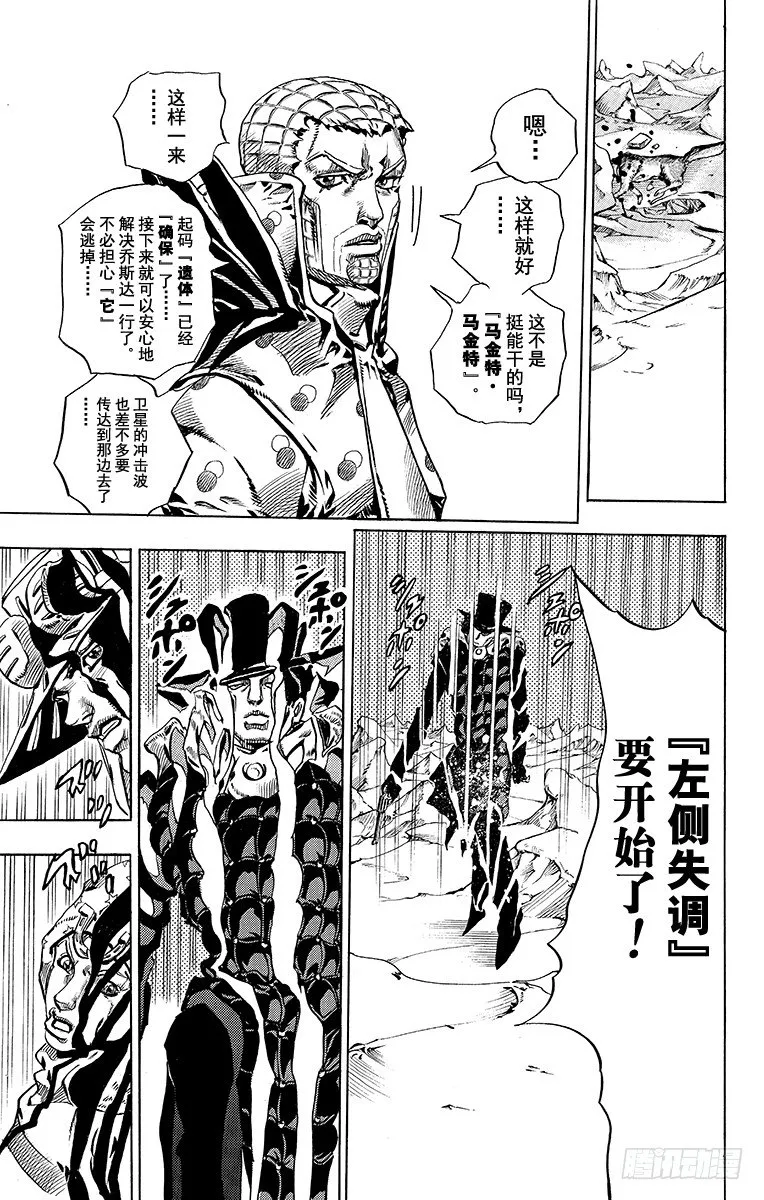 第53话 第19页