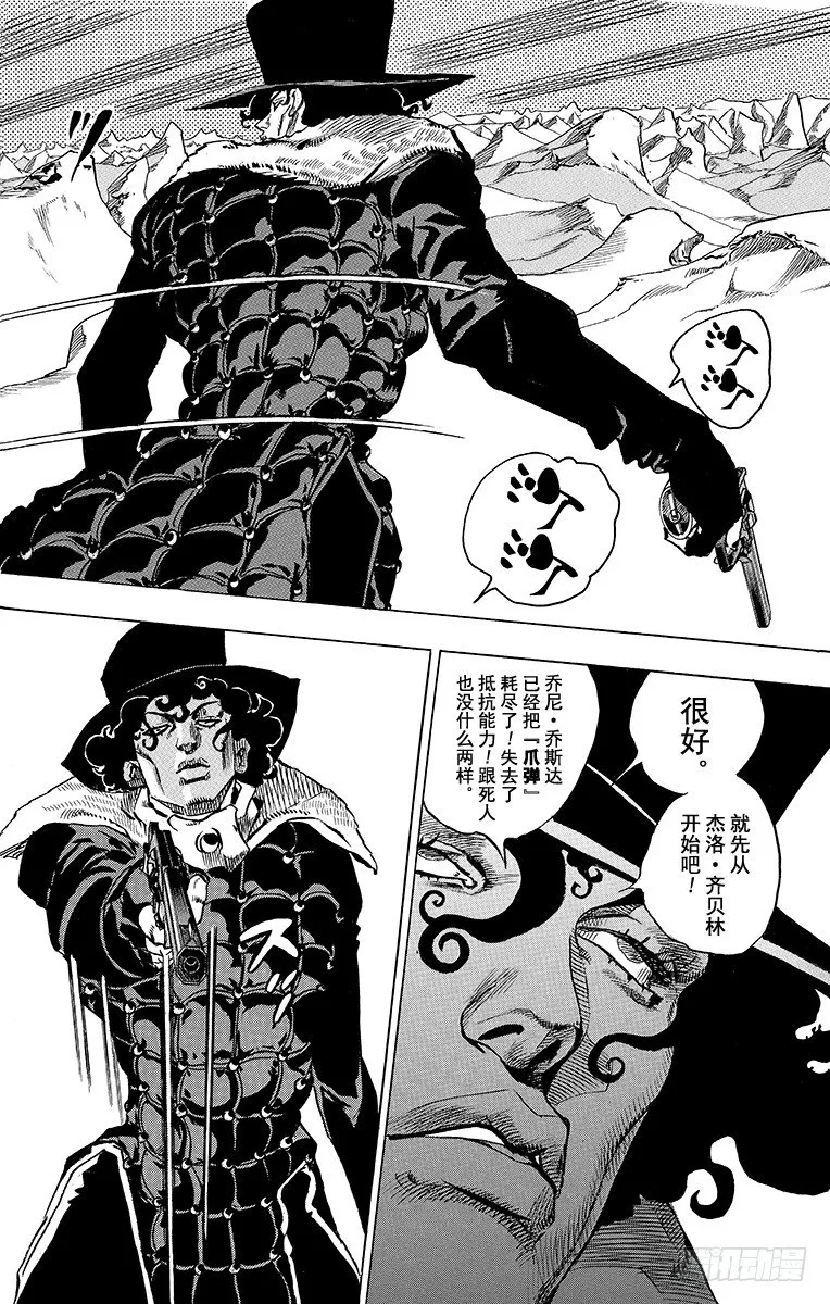 第53话 第24页