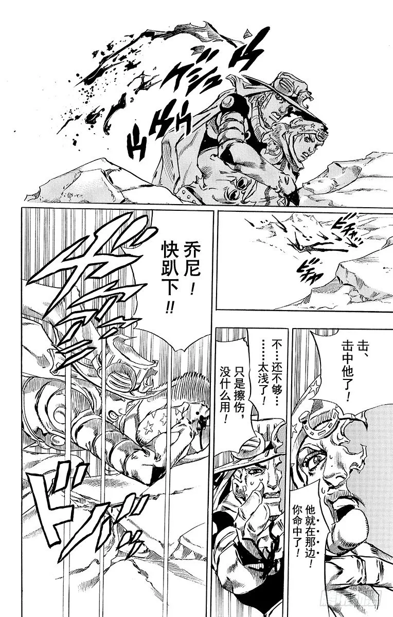 第53话 第30页