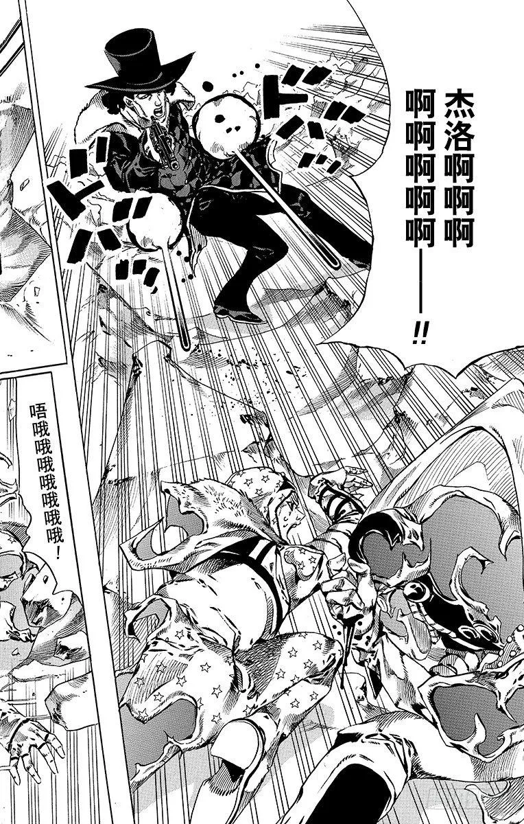 第53话 第34页