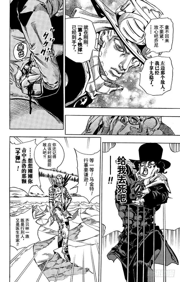 第53话 第36页