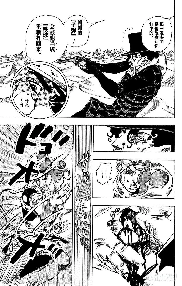 第53话 第37页