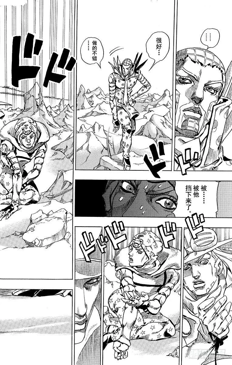 第53话 第40页